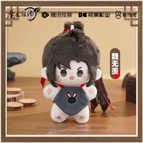 魔道祖師（omodoki） ★ ぬいぐるみ（omo10）《10cm・海星体》