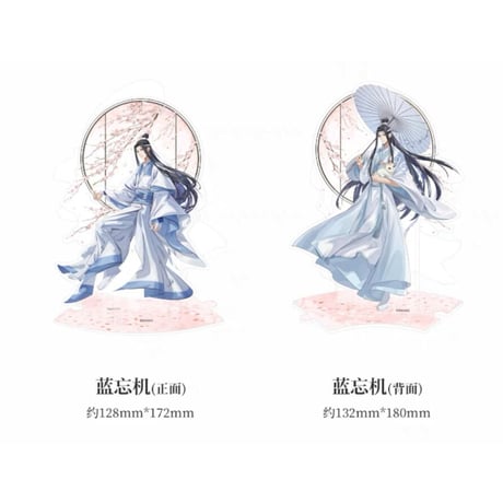 魔道祖師（南漫社）★ アクリルスタンド（春花宴）《春花宴・立牌》
