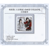 【 ◎ 】天官赐福（萌果醤）★ 暮雪同衾 【 01 】 缶バッジ（四角）《暮雪同衾系列・方形徽章》【予約商品・4月以降の発送予定】