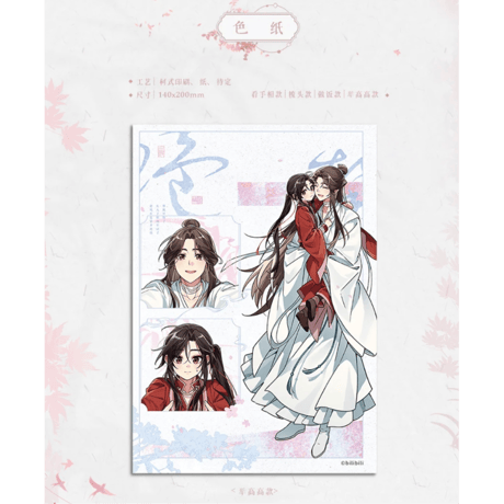 天官賜福（觅星社）★ 温馨日常 【 06 】 色紙（举高高）※紙製《温馨日常系列・色纸（举高高）》【予約商品・メーカー発送目安：ご注文日より30日以内】