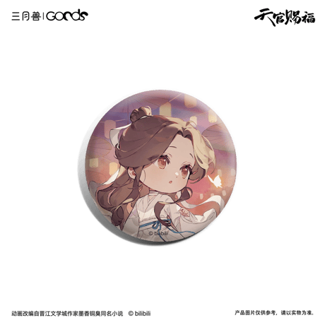 【 第2期・販売分 】天官賜福（三月兽）★ 导花一梦 【 17 】 缶バッジ（Q版・58mm）《导花一梦系列・徽章（Q版・58mm）》