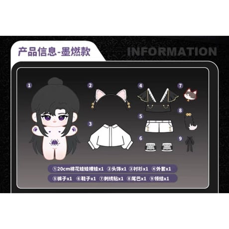 二哈和他的白猫师尊（MOFANS）★ ぬいぐるみ（仲夏夜 2.0）20cm《仲夏夜 2.0系列・娃娃20CM》