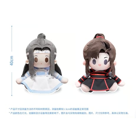 【 他商品との同梱発送不可 】魔道祖師（kaze）★ ぬいぐるみ（奶呼呼豆豆玩偶）40cm《奶呼呼豆豆玩偶・40cm》