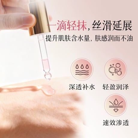 【 禾哲の商品以外との同梱発送不可 】禾哲 ★ 【 01-2 】エッセンシャルオイル（30ml）《Heezel・玫瑰花油（30ml）》