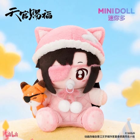 【 特典付 】天官賜福（MiniDoll）★ 生日礼赞 【 01 】 ぬいぐるみ（約25cm）《生日礼赞系列・乎乎 huhu 坐姿玩偶》【予約商品・メーカー発送目安：ご注文日より120日以内】