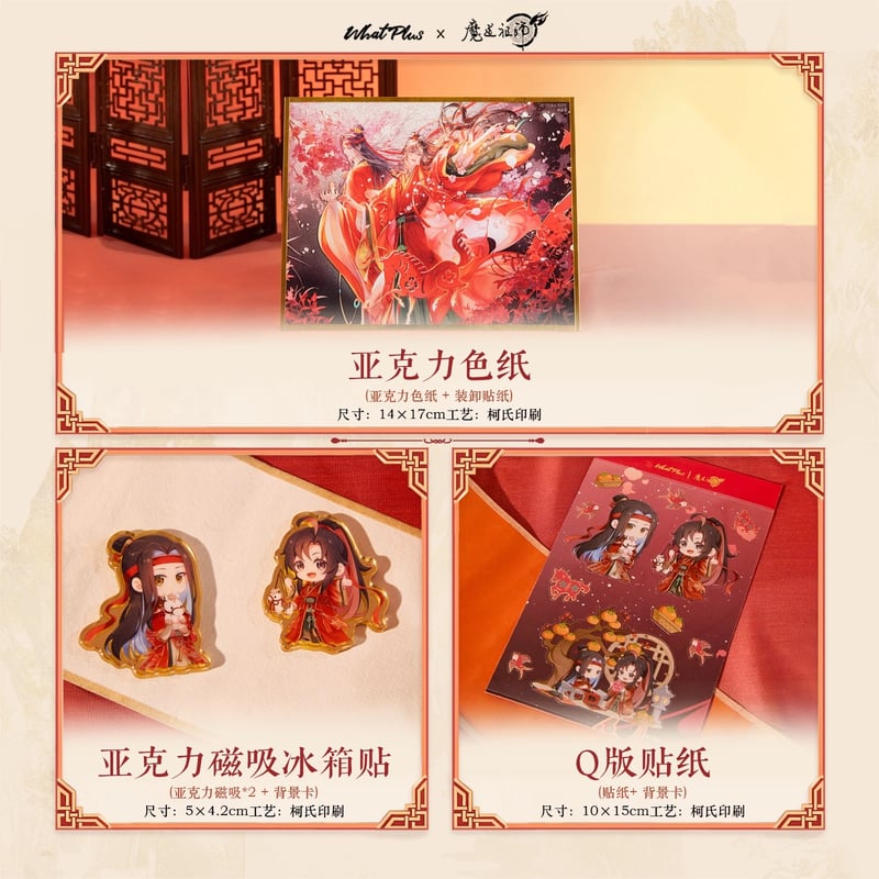 他商品との同梱発送不可 】魔道祖師（What Plus）☆ CDプレイヤー（ C1