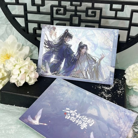 二哈和他的白猫师尊（千禾星摇文创）★ 一伞尘缘 【 04 】 チェキ《一伞尘缘・拍立得》【予約商品・メーカー発送目安：ご注文日より120日以内】