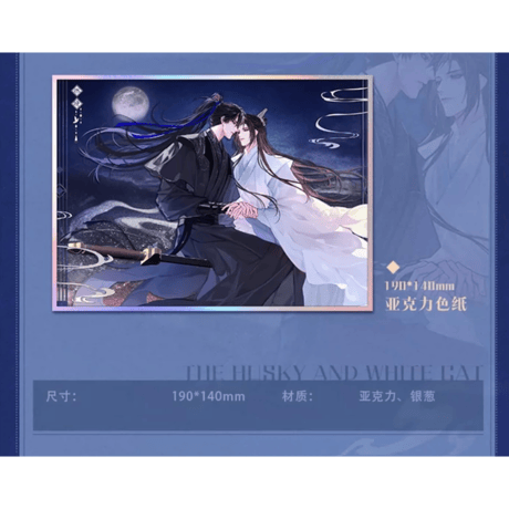 二哈和他的白猫师尊（快看）★ 飞花岛倾心 【 03 】 色紙　※アクリル《飞花岛倾心・色纸》