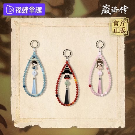 藏海传（锦鲤拿趣） ★ スマホ・ストラップ《手机挂绳》【予約商品・メーカー発送目安：ご注文日より60日以内】