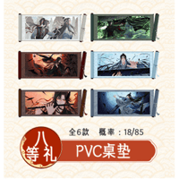 魔道祖師（腾讯视频・潮品集）★ 心愿賞（重逢礼・上卷）八等礼（PVC デスクマット）《心愿賞・八等礼（PVC 桌垫）》