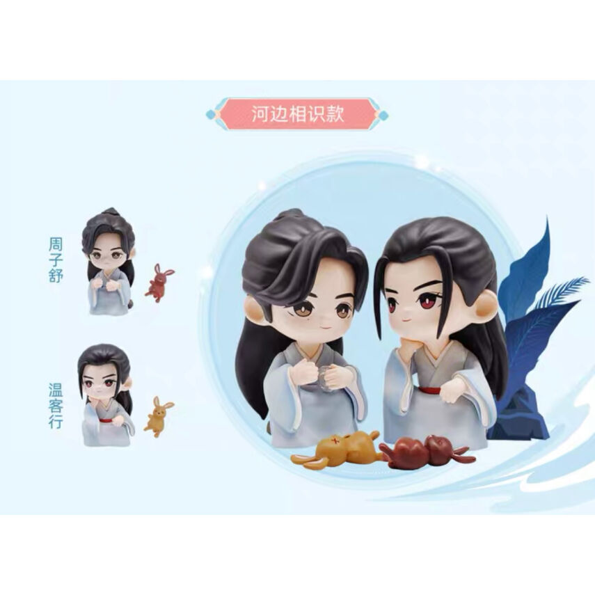 山河令 ☆ フィギュア（冬日シリーズ）《冬日系列・手办》 | 【 凛凛