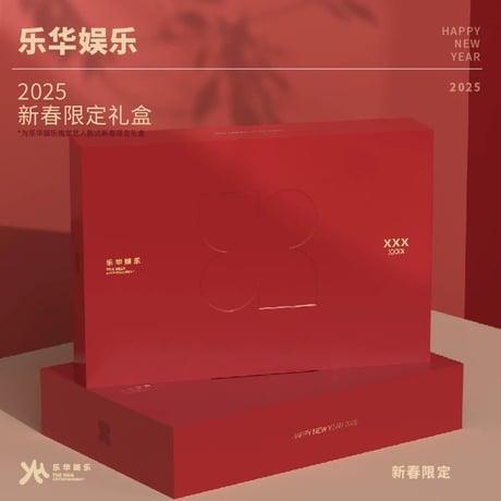 王一博・代言人（乐华娱乐） ★ 2025 新春限定 BOX（1個）《2025 新春限定礼盒（单盒）》【予約商品・3月〜4月以降の発送予定】
