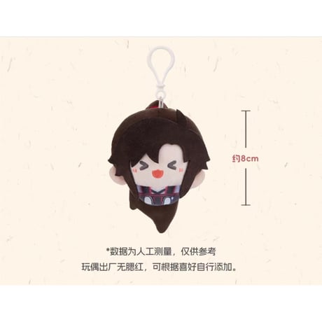 【 第3期・販売分 】魔道祖師（MiniDoll）★ ぬいぐるみ ストラップ（少年・8cm）※ > <・__《动画系列・圆滚滚挂件（少年・8cm）》