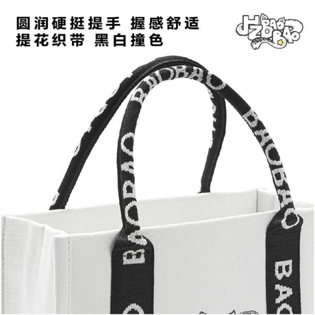 【 アウトレット品・他商品との同梱不可 】HZ BAO BAO ★ トートバッグ（如帆・远游托特包）《户外旅行系列・如帆 远游托特包》