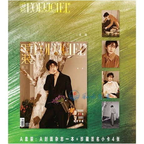 成毅・関連商品（時装男士） ★ 雑誌（成毅：表紙）2024年12月《時装男士・杂志（成毅：封面）》