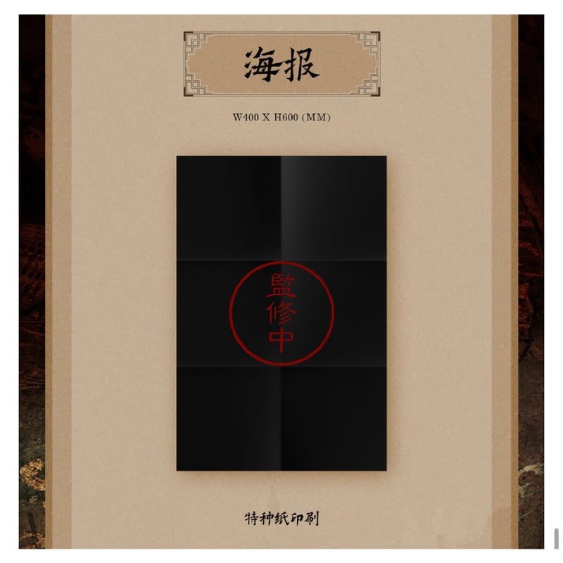 他商品との同梱発送不可 】大梦归离 ☆ サウンドトラック CD 他商品との同梱発送不可 】大梦归离 ☆ サウンドトラック CD