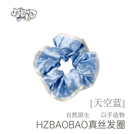 【 アウトレット品・他商品との同梱不可 】HZ BAO BAO ★ シュシュ《家居系列・真丝发圈》