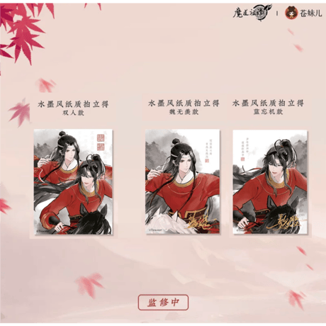 魔道祖師（苍妹儿）★ 红衣猎行 【 12 】 チェキ（水墨風）　※紙製《红衣猎行系列・纸质拍立得（水墨风）》