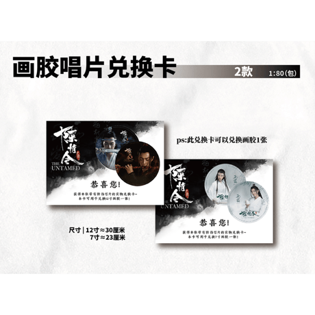 【 海外版 】陳情令 ★ 五周年限定・トレーディングカード 【 BOX 】 5袋（25枚入）《1盒（5包・25张）》