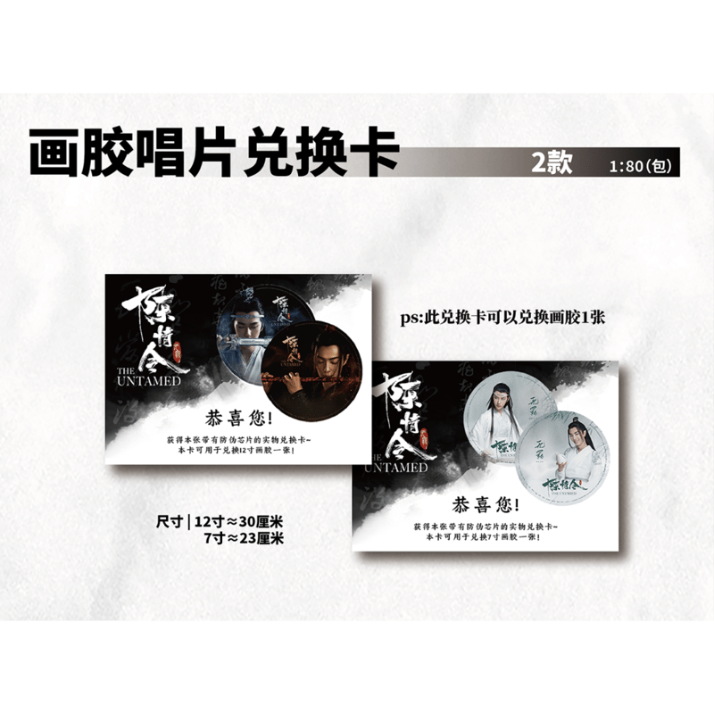 海外版 】陳情令 ☆ 五周年限定・トレーディングカード 【 BOX 海外版 】陳情令 ☆ 五周年限定・トレーディングカード 【 BOX