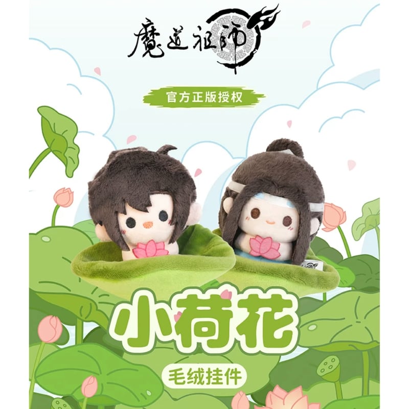 魔道祖師 ぬいぐるみストラップ ペア 猫 m67127342522_1.jpg?1739707904