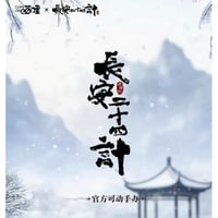 SALE - 05 】山河令（MOONLY） ☆ アクリル・スタンド④（温客行白发