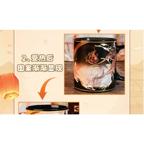 天官賜福（幸运石）★ 変色マグカップ（惊鸿吉光）《惊鸿吉光・変色马克杯》