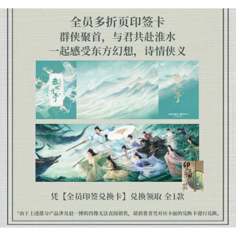 淮水竹亭（Hitcard）★ トレーディングカード 【 BOX 】 10袋（30枚入）《1盒（10包・30张）》