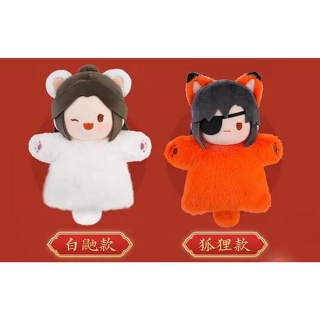 【 ぬい・SALE 】 天官賜福（MiniDoll）★ パペット《龙贺新禧系列・手偶》
