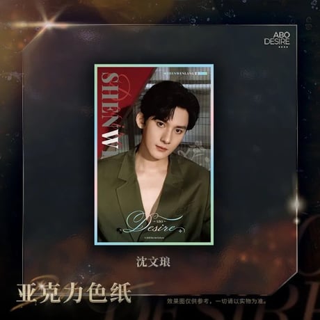 垂涎（谷知谷知）★ 【 05 】 色紙（中国・国内版）　※アクリル＋紙《亚克力色纸（中国・国内版）》【予約商品・12月以降の発送予定】
