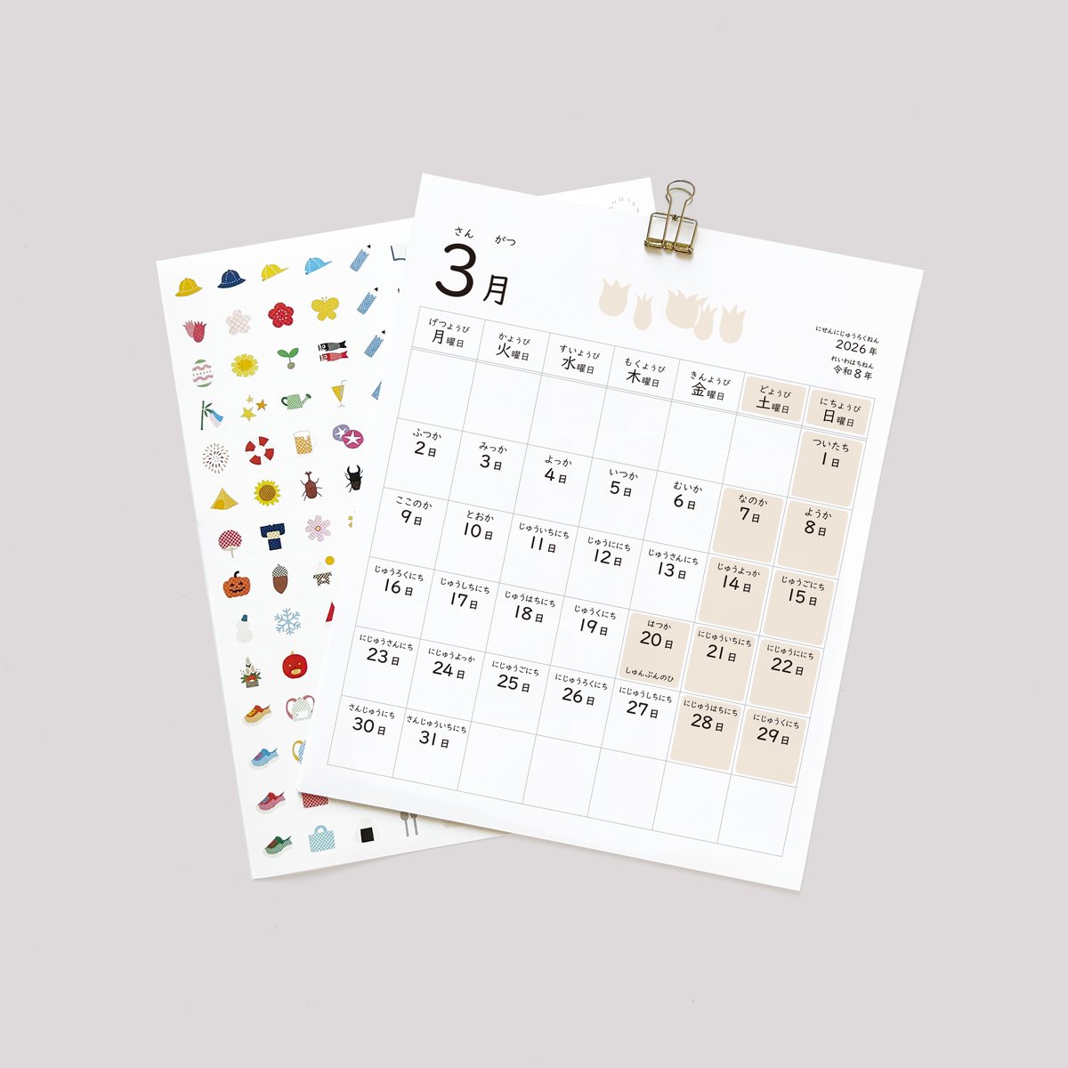 BABYL 2021年カレンダーポスター BABYL 2021年カレンダーポスター BABYL 2021年カレンダー