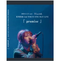 佐川真由2nd TOKYO ONEMAN LiVE「promise」DVD