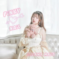 シングルCD「pinky♡nail」
