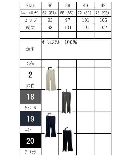 【ayane 26AW】 856727 ポリエステルポンチフレアパンツ