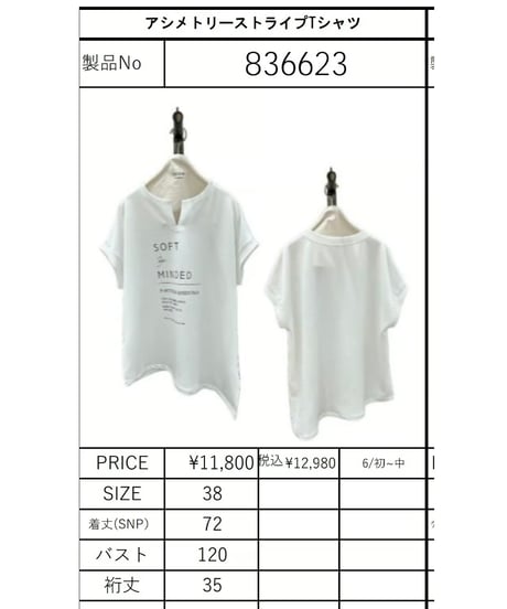 【ayane】836623　アシメトリーストライプTシャツ