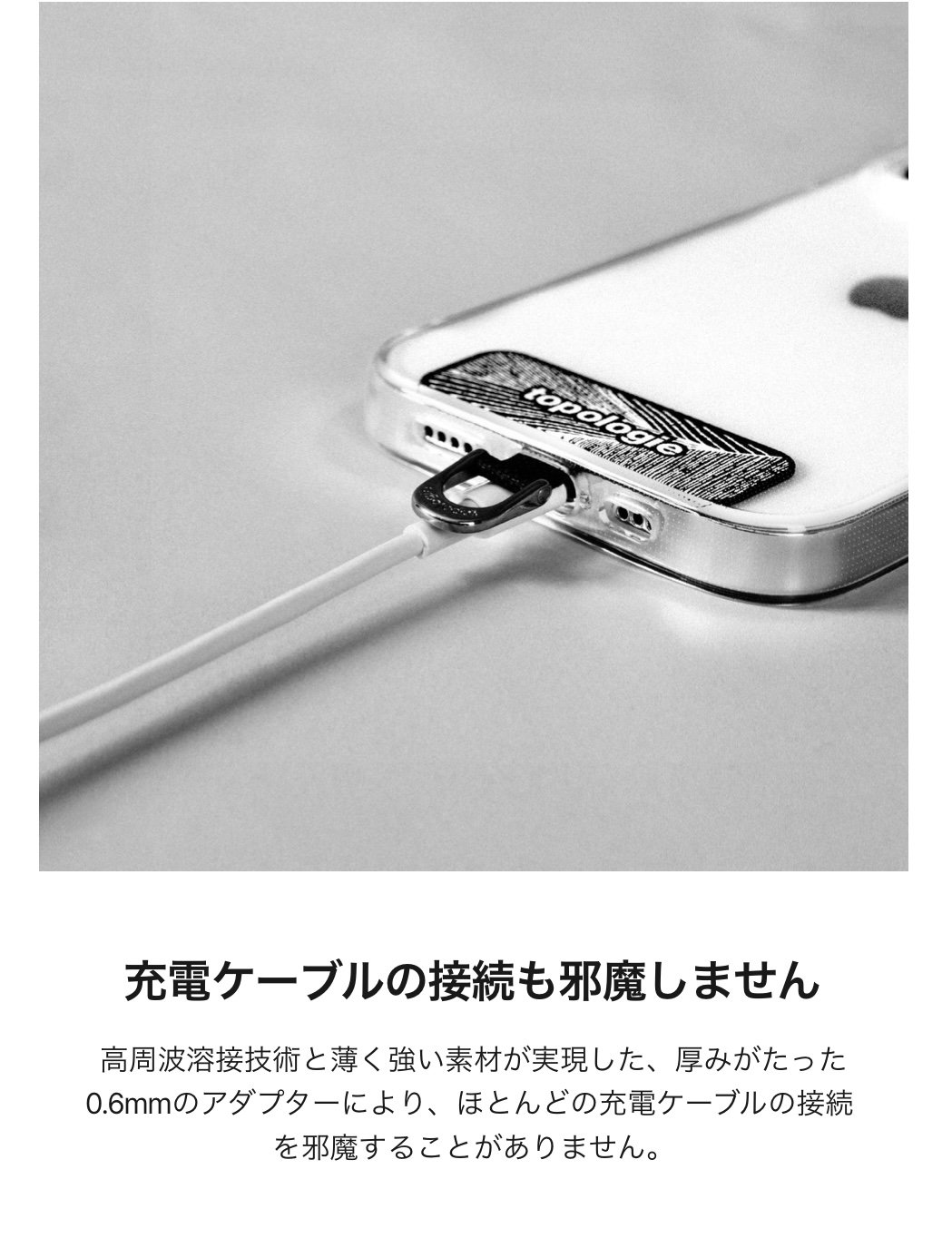 topologie】TP-CPC-SA-BLK-03 Phone Strap Adapter