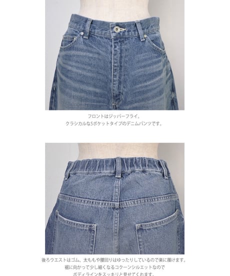 【VENT BLANC+（ヴァンブラン プリュス　）】 VBP191304 12Oz DENIM コクーンパンツ
