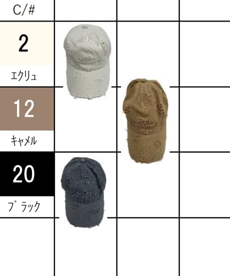 【ayane 26MID SUMMER】836631 クラッシュロゴ刺繡キャップ