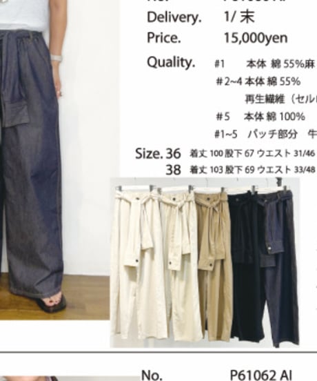 【PRIORITY 26SS】  P1060AI Pants