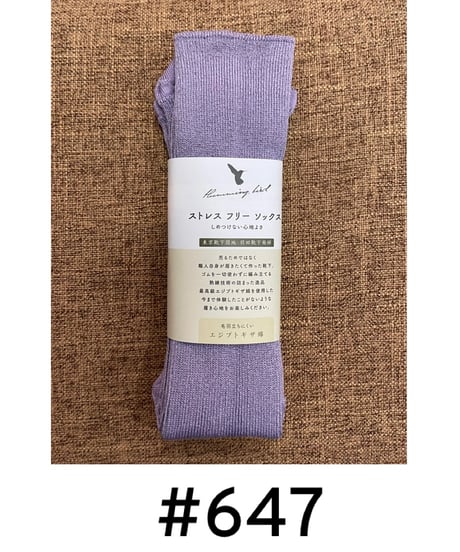 【humming bird】HB-M.620102 エジプトコットンストレスフリーソックス