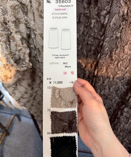 【cafune&PASSIONE 26PREFALL 】  35603　fringe jacquard tight skirt