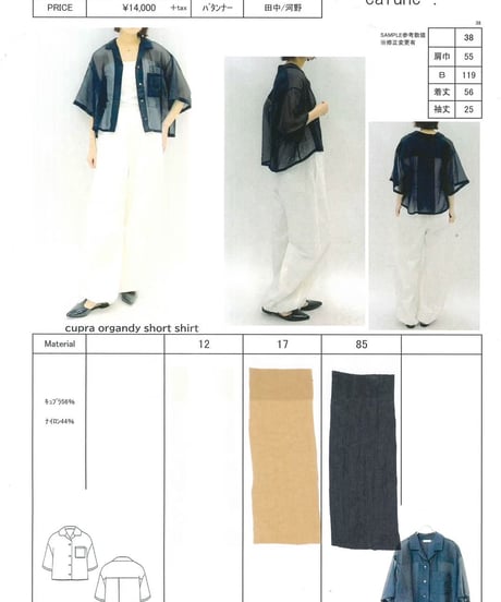 【cafune】525913 cupra organdy short shirt