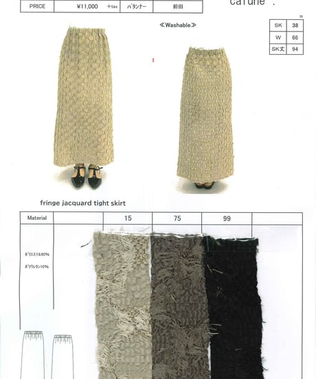 【cafune&PASSIONE 26PREFALL 】  35603　fringe jacquard tight skirt