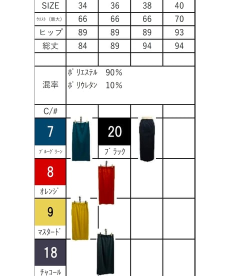【ayane 26AW】 早期ご予約送料無料 856720リブ生地ペンシルスカート