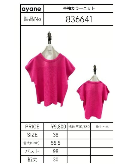 全国送料185円【ayane】836641　半袖カラーニット
