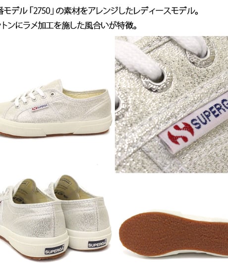 【SUPERGA (スペルガ) 】S001820 2750-LAME W ウィメンズ シンセティックスニーカー