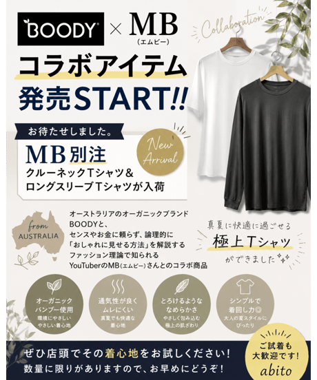 【BOODY × MB】別注 ロングスリーブTシャツ