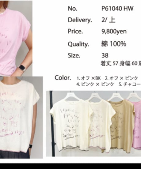 【PRIORITY】P61040 HW　ロゴT-shirt