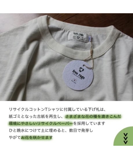 【free rage】 FRCC001 "Standard" リサイクルコットンTee