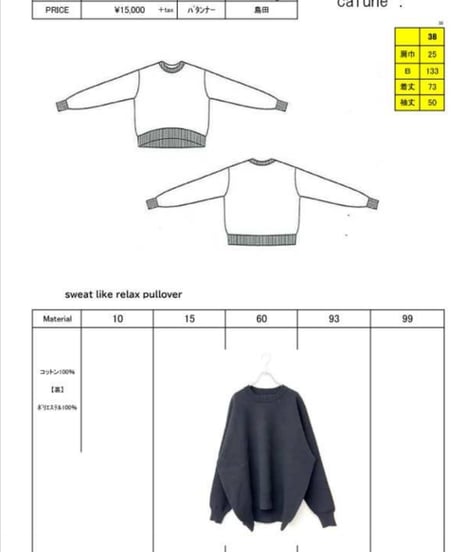 【cafune】  535963 sweat like relax pullover